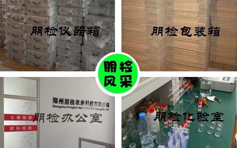 朋检风采 朋检风采